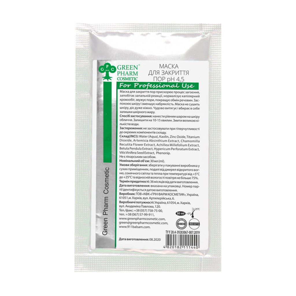 Маска для закриття пор обличчя Green Pharm Cosmetic Mask For Closing Pores pH 4, 30 мл