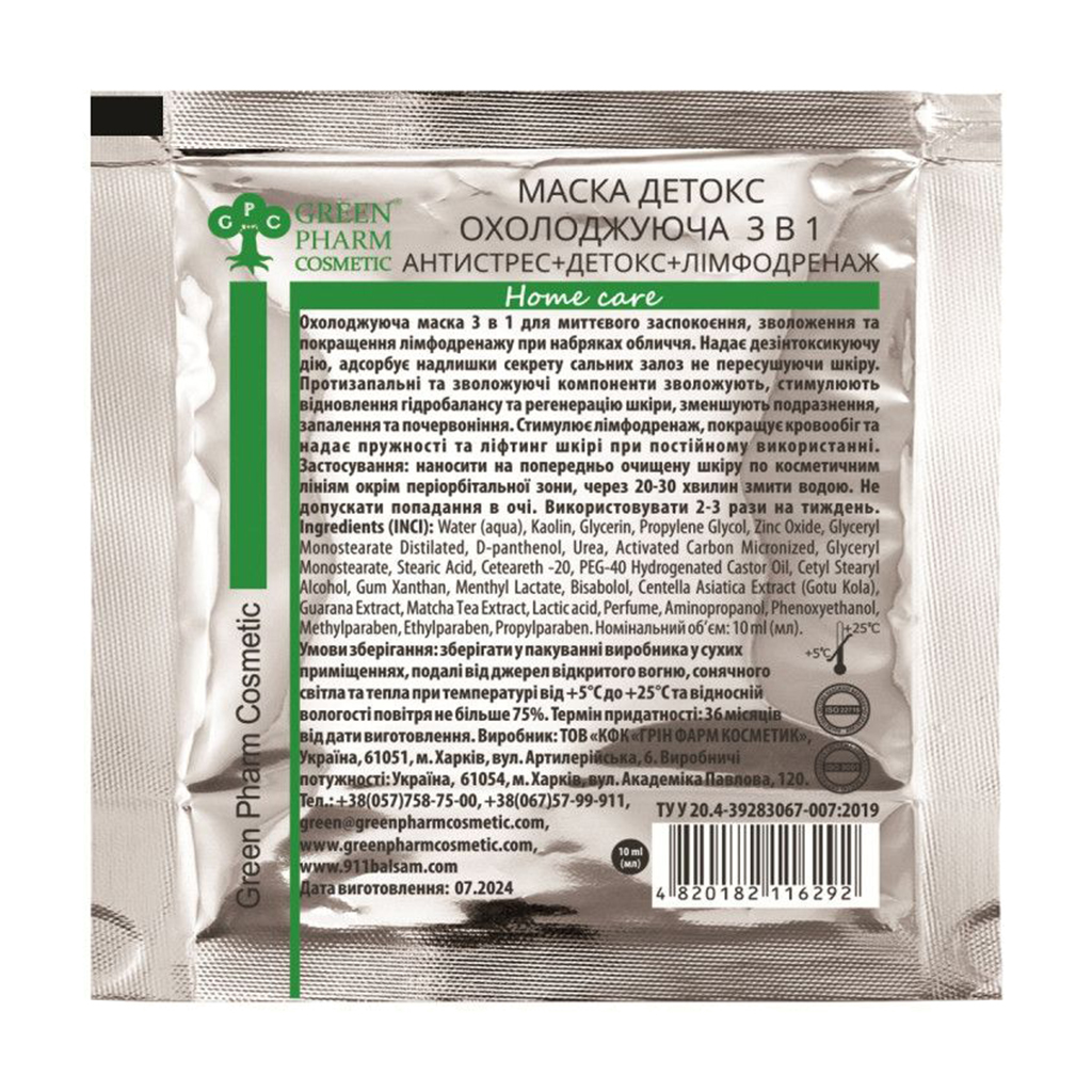 Охолоджувальна детокс маска для обличчя 3 в 1 Green Pharm Cosmetic Detox Mask Cooling 3 In 1 Антистрес + Детокс + Лімфодренаж, 10 мл